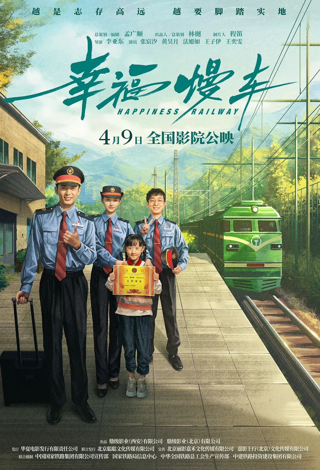 Happiness Railway